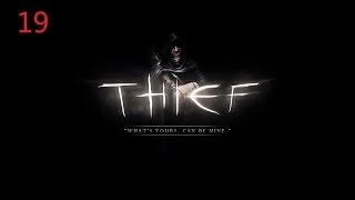 Прохождение Thief The Dark Project #19 [Истребитель нечести]