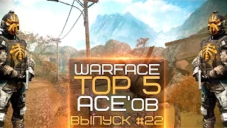 TOP 5 ACE'ов [Выпуск 22]
