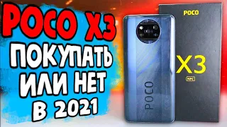 Полгода с POCO X3 - брать в 2021 или купить Redmi Note 10
