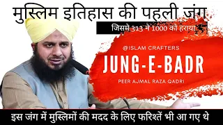 313 Sahaba Ka Waqia - Jung E Badr | Iman Afroz Bayan | Peer Ajmal Raza Qadri Bayan