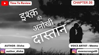 Ishq Ki Anokhi Dastaan (Mafia Love Story) | Episode - 26 | Audiobook | @Time To Review #lovestory