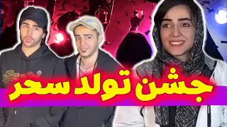 تولدم مبارک 🥰 - امسال هر کدوم از شخصیت ها یه خواسته ای داشتن 😂