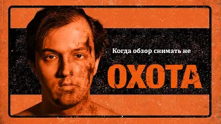 Одна из самых чёрных комедий десятилетия! Обзор фильма Охота/Hunt. Strong language