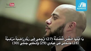 Наставленные Кораном -  История музыканта из Лондона