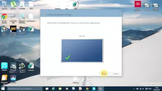 Секреты windows 10 - команды настройки и калибровки экрана (Windows 7, 8, 8.1, Vista, Xp)