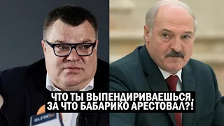 Срочно - на Лукашенко НАЕХАЛИ - Бабарико ЗА ЧТО арестовал?! - Свежие новости