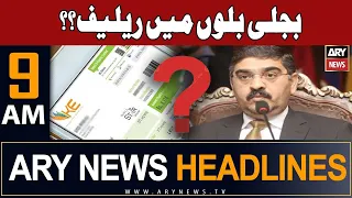 ARY News 9 AM Headlines 4th September 2023 | 𝐁𝐢𝐣𝐥𝐢 𝐤𝐞 𝐛𝐢𝐥𝐥 𝐦𝐚𝐢𝐧 𝐫𝐞𝐥𝐢𝐞𝐟 ??