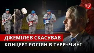 ZAMAN: Російська провокація у Туреччині | Затримання за Тризуб | Гауляйтер телефонує Європі