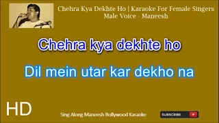Chehra Kya Dekhte Ho | HD Karaoke For Female Singers | Male Voice - Maneesh T