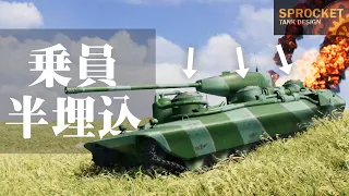 第26回  謎の半埋み戦車を作る / Tank Design VOICEROID実況・設計解説