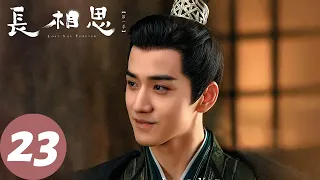 ENG SUB [Lost You Forever S1] EP23 Xiaoyao suspected the identity of Fangfeng Bei