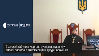 Блогер Сороченко, якого обвинувачують у побитті атовця, не приїхав до суду через пухлину