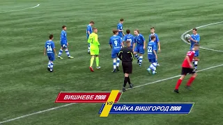 U15: Вишневе (2:3) Чайка Вишгород, огляд матчу