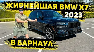 Купили BMW X7 M 2023 для Клиента из Барнаула !  Авто из США от Флорида 56