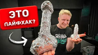 РАБОЧИЕ ЛАЙФХАКИ?! Это реально?!