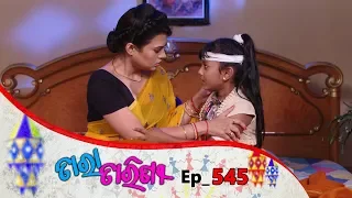 Tara Tarini | Full Ep 545 | 6th Aug 2019 | Odia Serial – TarangTV