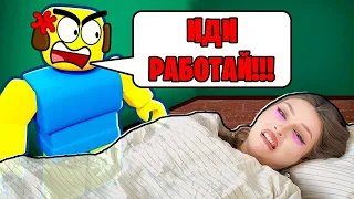 НЕ МОГУ УСНУТЬ 24 ЧАСА в ROBLOX ! 😱 Роблокс Need More Sleep