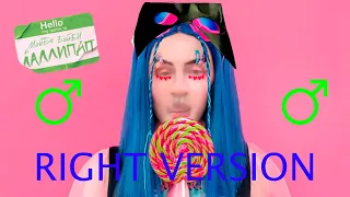 МЭЙБИ БЭЙБИ - ЛАЛЛИПАП (♂Right version, Gachi Remix by GachiMonkey♂)