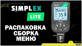 Металлоискатель Nokta Simplex Lite – Распаковка, Сборка, Настройки меню