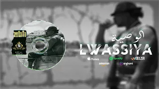 Gnawi - Lwassiya | الوصية [ OFFICIEL CLIP ]