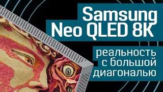 Обзор Samsung QN900A: телевизоры флагманской линейки Neo QLED 8K - от 65 до 85 дюймов