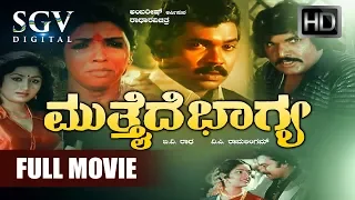 Kannada Blockbuster Hit Movies - Mutthaide Bhagya Kannada Movie | Tiger Prabhakar, Aarathi