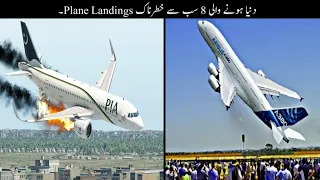 8 Most Rare Plane Incidents Ever Happen | دنیا کی سب سے خوفناک جہازوں کی لینڈنگ | Haider Tv