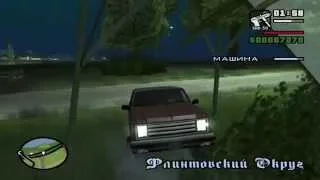 Прохождение игры Grand Theft Auto: San Andreas. Миссия 54. Приманка.