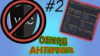 Как инжектить читы в csgo с новым обновлением #2