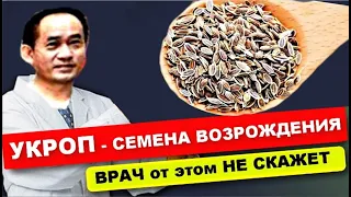 Китайский врач . Выпей 100 гр  утром и организм как Новый !Попробовал настой и Удивился !