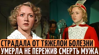 Была ВЕРНА мужу 60 ЛЕТ, ТЯЖЕЛО болела, и ПЕРЕЖИЛА его на 11 ДНЕЙ. Грустная судьба Людмилы Касаткиной