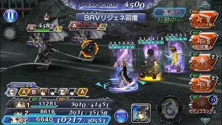 [DFFOO Japan] Prompto Ex Level 100