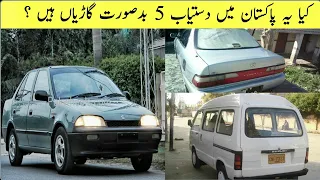 Are These The 5 Ugly Vehicles,Available In Pakistan || Vehicles || Versatiledani.