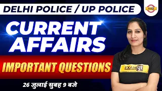 DELHI POLICE/ UP POLICE CURRENT AFFAIRS 2022 | IMPORTANT QUESTIONS | CURRENT AFFAIRS BY ANUPAM MA'AM