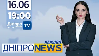 Новини Дніпро NEWS 19:00 / 16 липня 2021