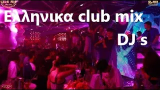 Ελληνικα club mix