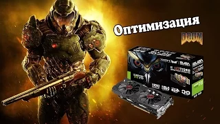 Оптимизация DOOM