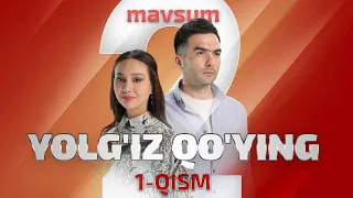 Yolg'iz qo'ying 1 qism (2 Mavsum)