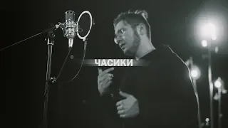 Alex Galagurskiy ft. Katrin - ЧАСИКИ (Cover)