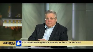 Нет детей - нет России: как избежать демографической катастрофы?