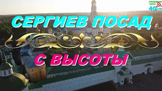 DJI Mavic Pro 4G - Полёт над городом Сергиев Посад
