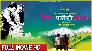 New Movie || Tista Pariko Saino || टिस्टा पारिको साईनो || Full Movie HD