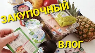 ЖИЗНЬ В ГЕРМАНИИ. ЗАКУПОЧНЫЙ ВЛОГ. ЧАСТЬ 1.