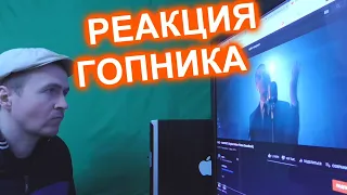 FACE ЮМОРИСТ Реакция