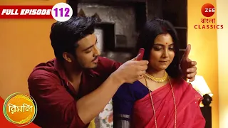 Uday Ties Rimli's Hair | Rimli Full Episode - 112 | TV Serial | Zee Bangla Classics