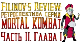 Mortal Kombat 4 - Обзор игры - Ретроспектива серии Мортал Комбат