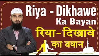 Riya - Dikhawa - Showoff Ka Bayan By @AdvFaizSyedOfficial