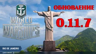 ОБНОВЛЕНИЕ 0.11.7: ВЕРФЬ PUERTO RICO | WORLD OF WARSHIPS