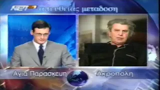 1999-02-28 Ο Οτσαλάν Κρατούμ.-Συγκλ.Δήλ.Μ.Θεοδωράκη κατα Κουρδισών-Ανεβαίνει το Θερμόμ. Κόσσοβα.ε.4