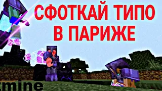 УЧАВСТВУЮ в любом ЗАМЕСЕ топеров || pvp on frizmine || frizmine || ez lmao bro || minecraft